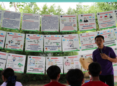จัดงานวันสหกรณ์นักเรียน ประจำปี 2567 ณ โรงเรียนบ้านปาง ... Image 39